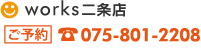 works二条店　075-801-2208
